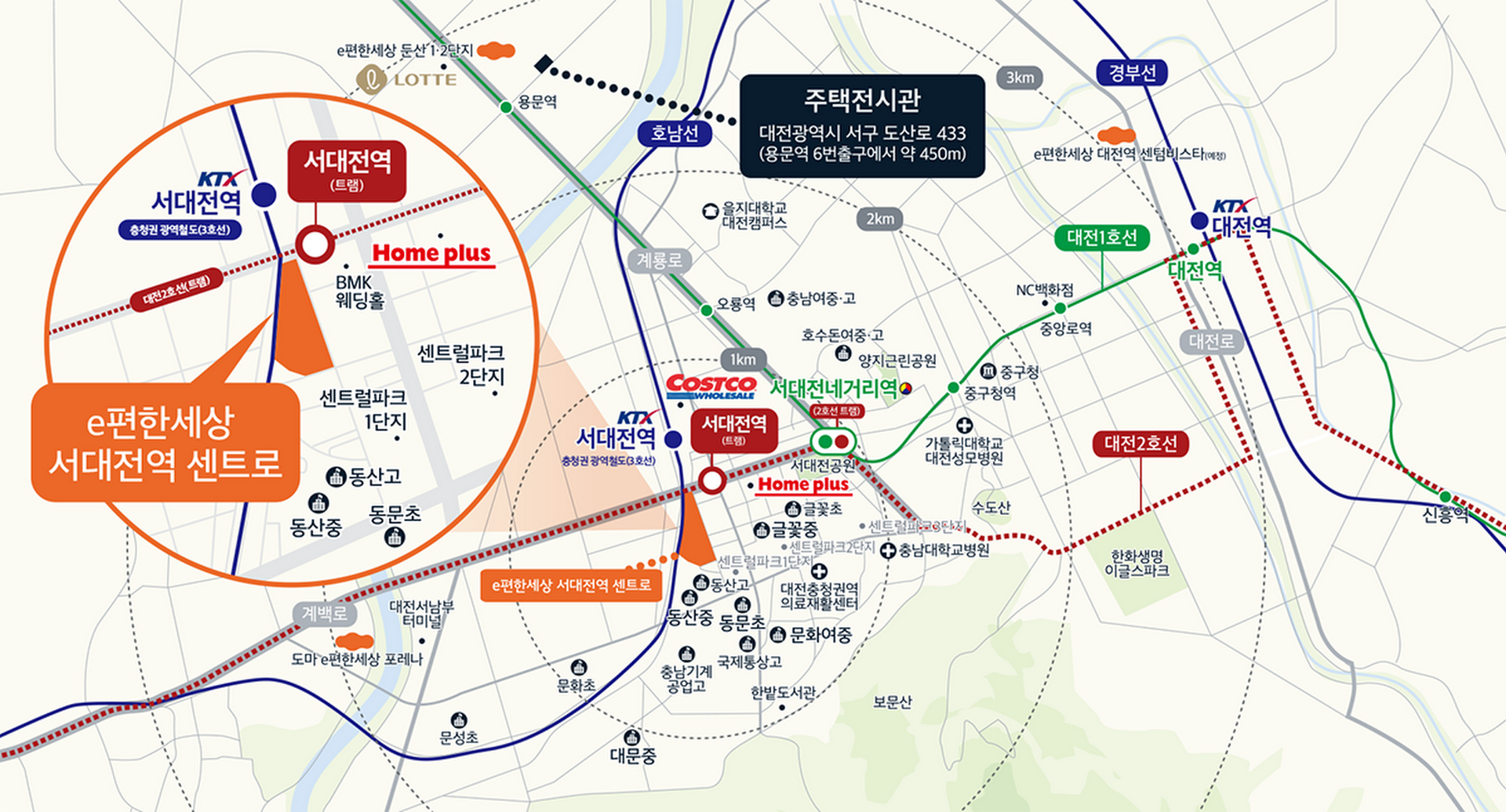 서대전 지역 안내